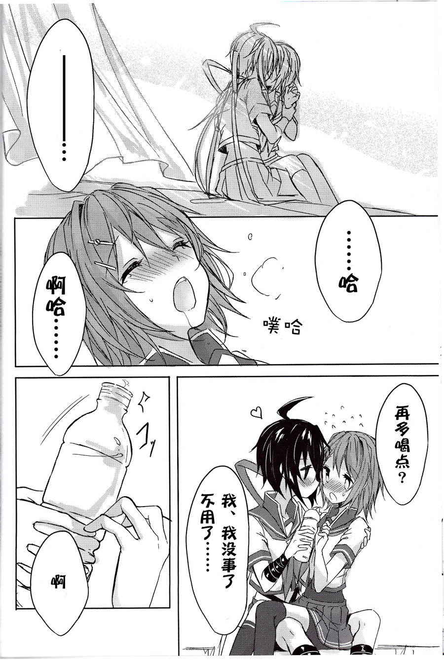 (Houraigekisen! Yo-i! 25Senme!) [my pace world (Kabocha Torte)] Toaru juujun Shimai no Netsu Bousou (Kantai Collection -KanColle-) [Chinese] [百合镇守府药厂汉化]