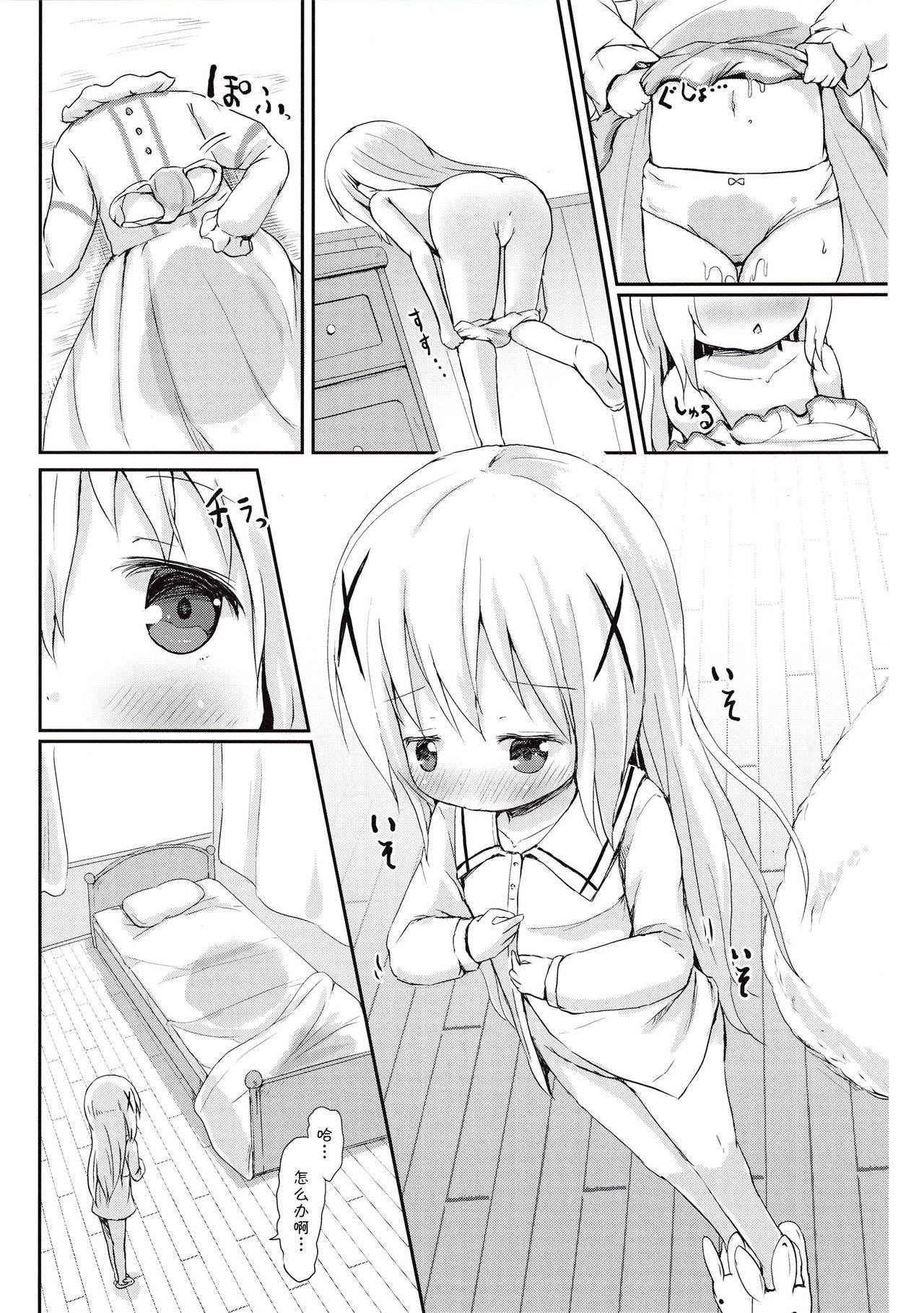 (C89) [Netekuras (Lolisin)] Moshikashite, Chino-chan Onesho Shichatta no?? (Gochuumon wa Usagi desu ka?) [Chinese] [绅士仓库汉化]