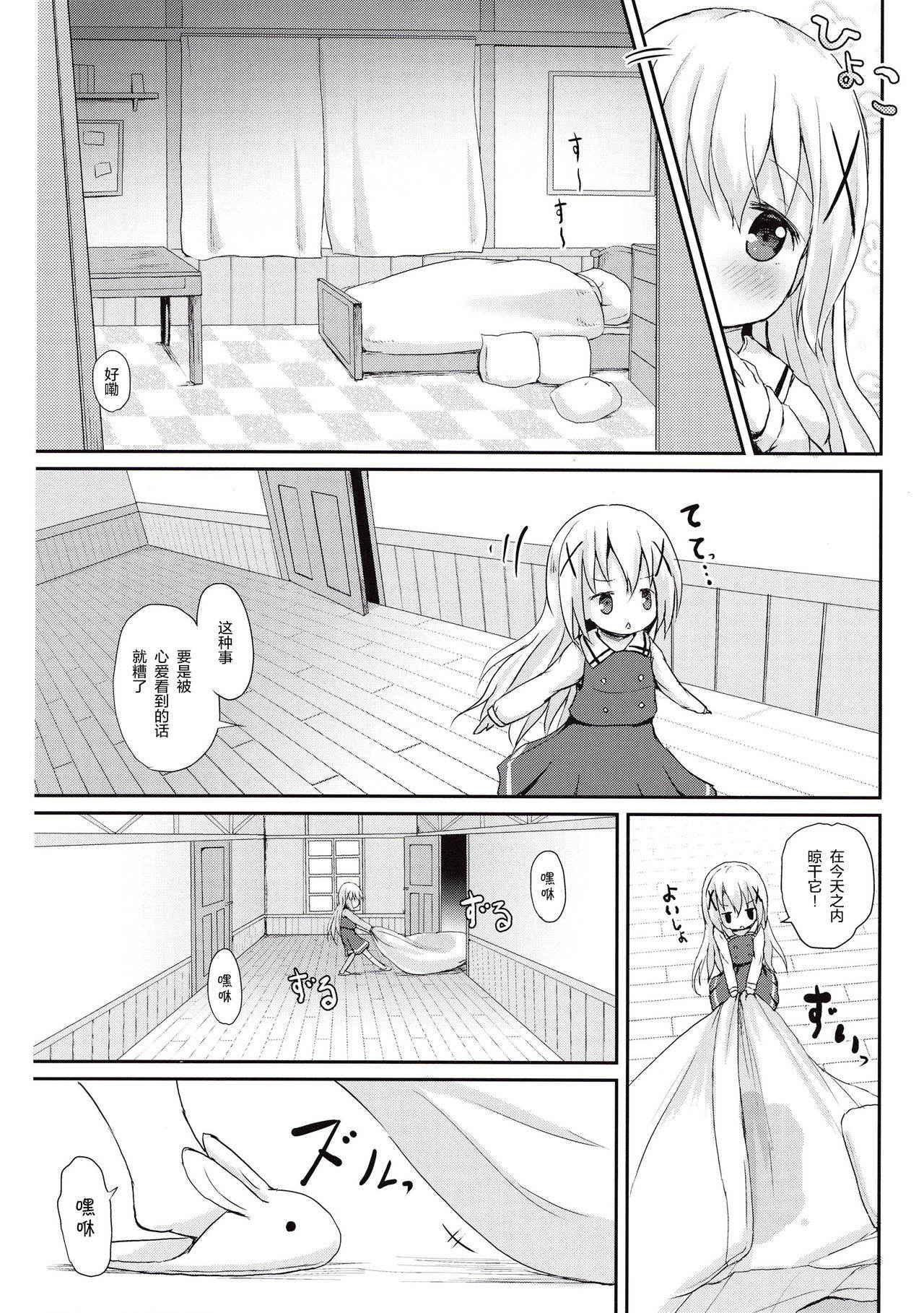 (C89) [Netekuras (Lolisin)] Moshikashite, Chino-chan Onesho Shichatta no?? (Gochuumon wa Usagi desu ka?) [Chinese] [绅士仓库汉化]