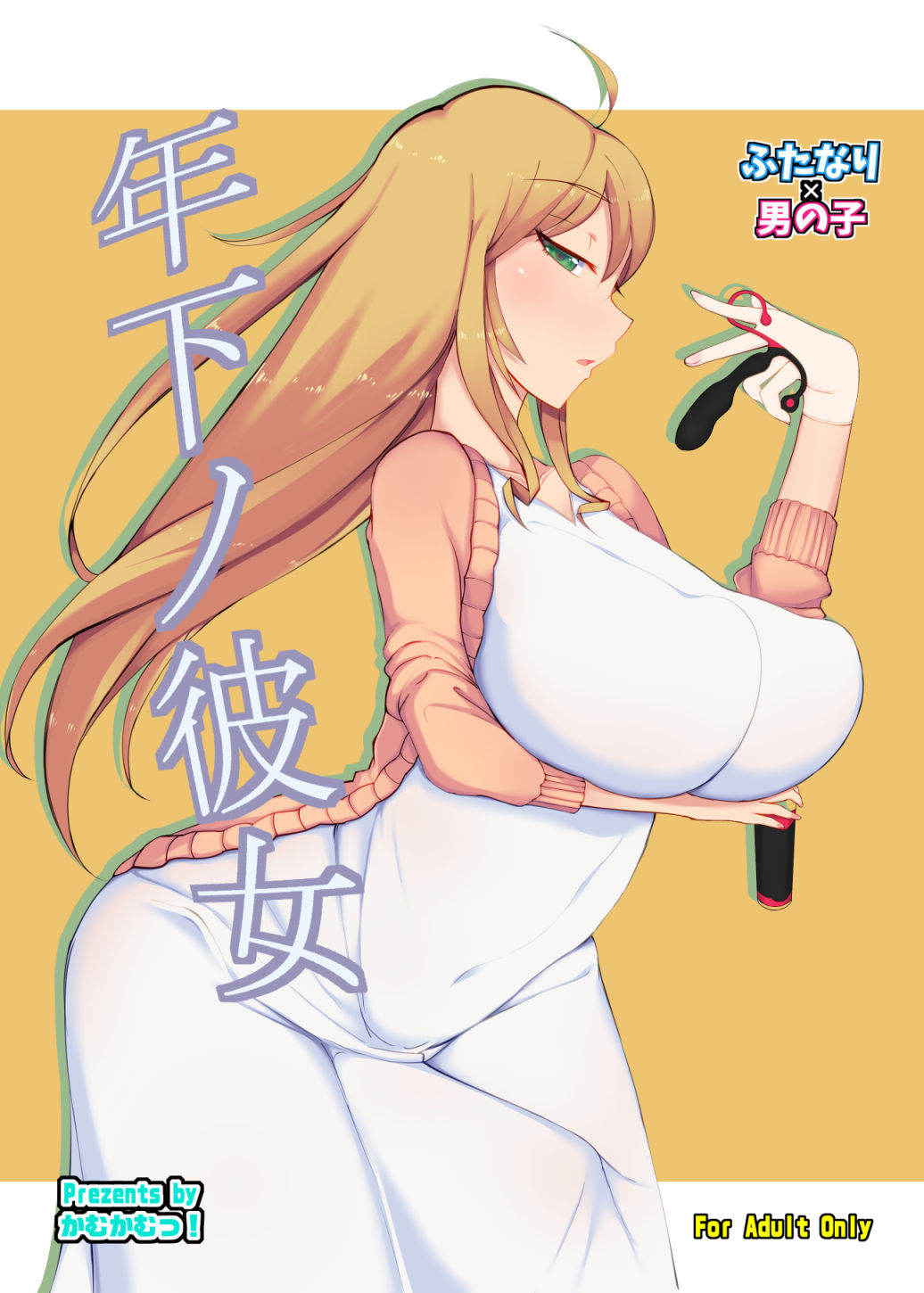 [Kamukamu! (Nmasse)] Toshishita no Kanojo [English] [Zero Translations] [Digital]