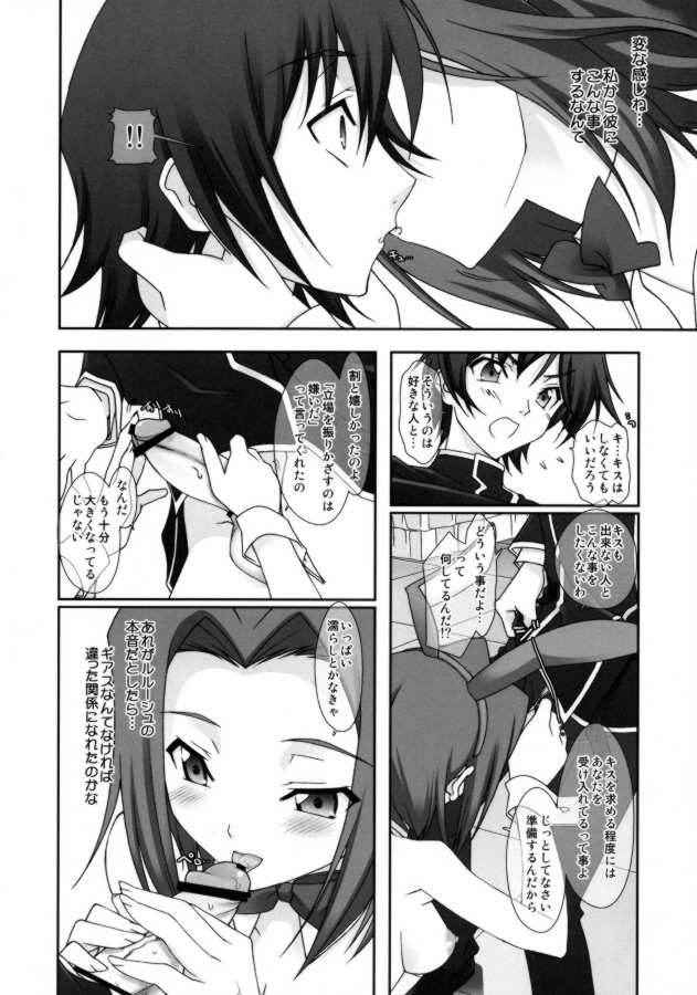 [Ren-Ai Mangaka] ANIMAL STYLE (Code Geass: Hangyaku no Lelouch / Code Geass: Lelouch of the Rebellion)