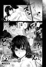 [Umezawa Takeki] Bitter face (COMIC Aun 2012-11) [Decensored]