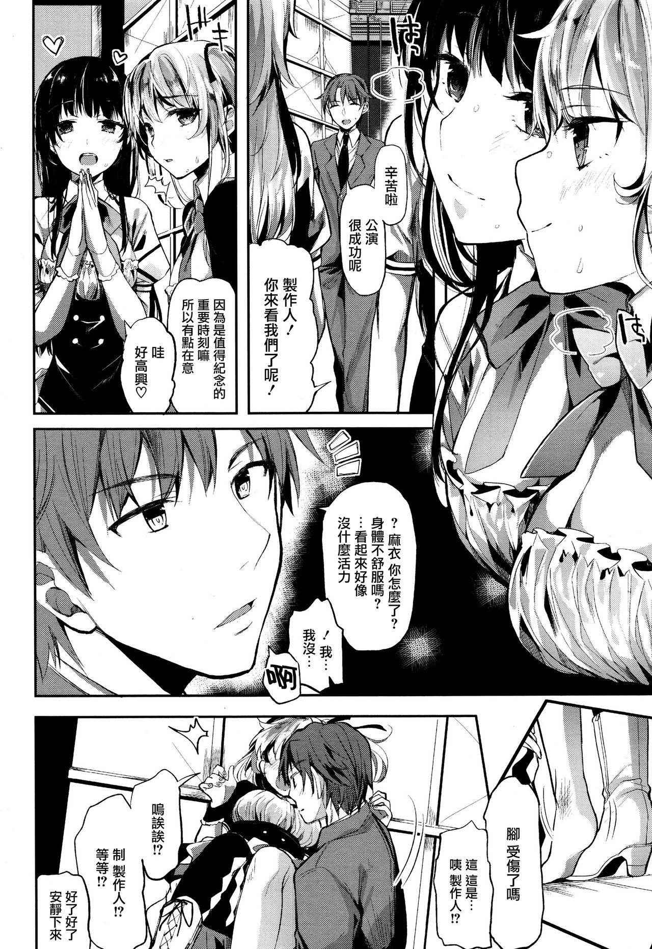 [Kawaisounako] Idling Stop! (COMIC Tenma 2015-12) [Chinese] [無邪気漢化組]