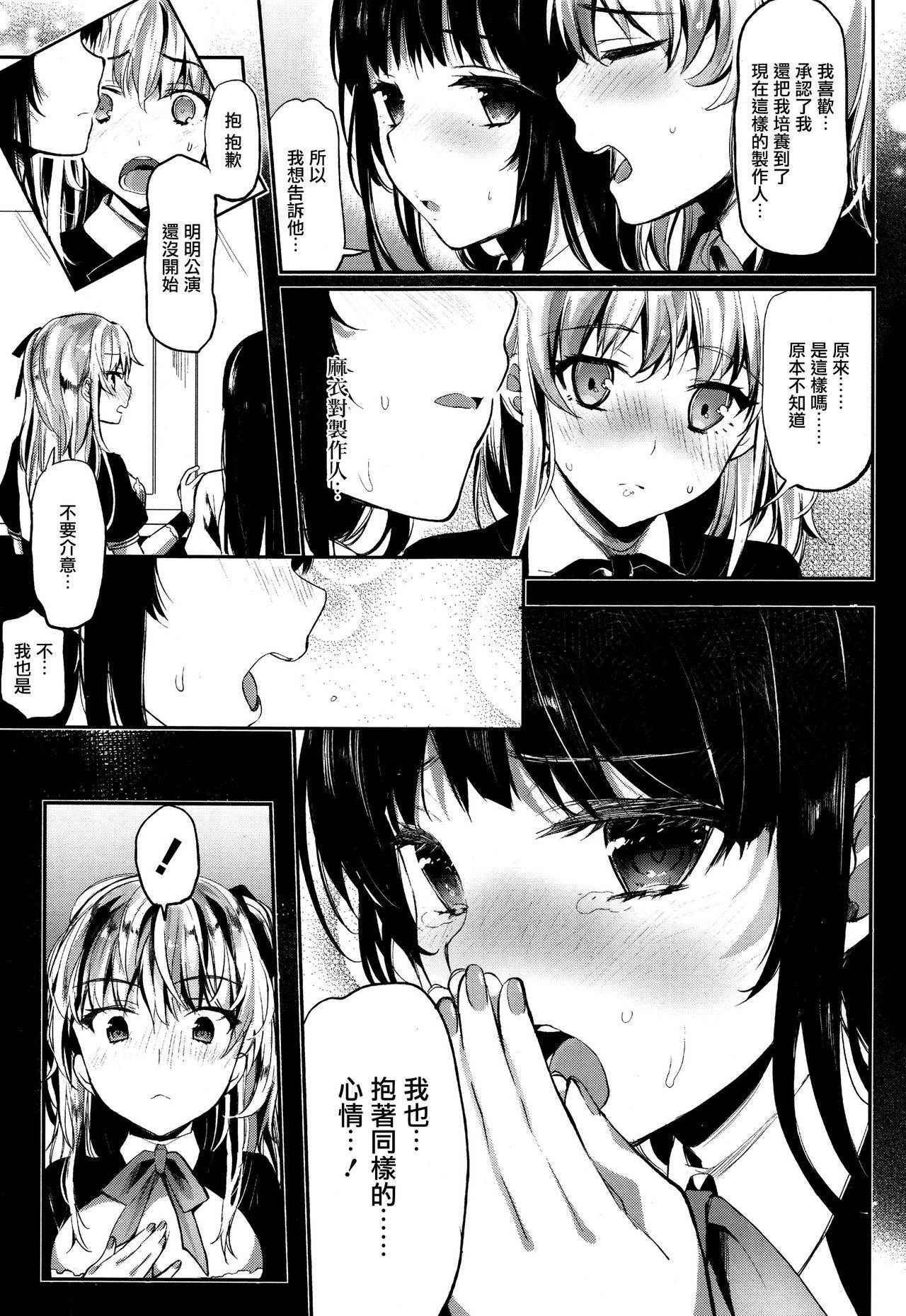 [Kawaisounako] Idling Stop! (COMIC Tenma 2015-12) [Chinese] [無邪気漢化組]