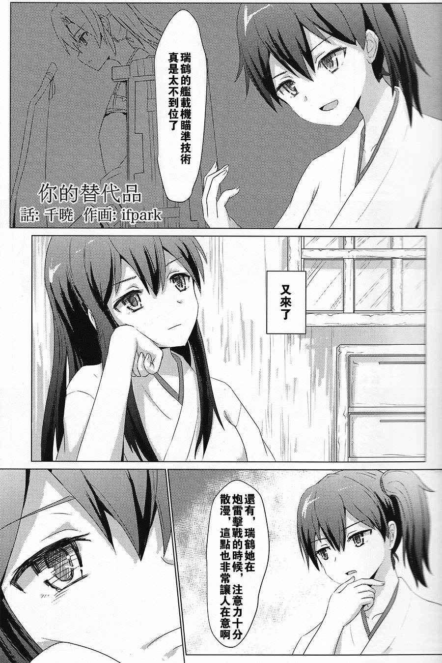 [ifpark.Com (ifpark)] Kijo no kawarini Akagi × shōkaku  satsubatsu kei san hen (Kantai Collection -KanColle-)[Chinese][百合镇守府药厂汉化]