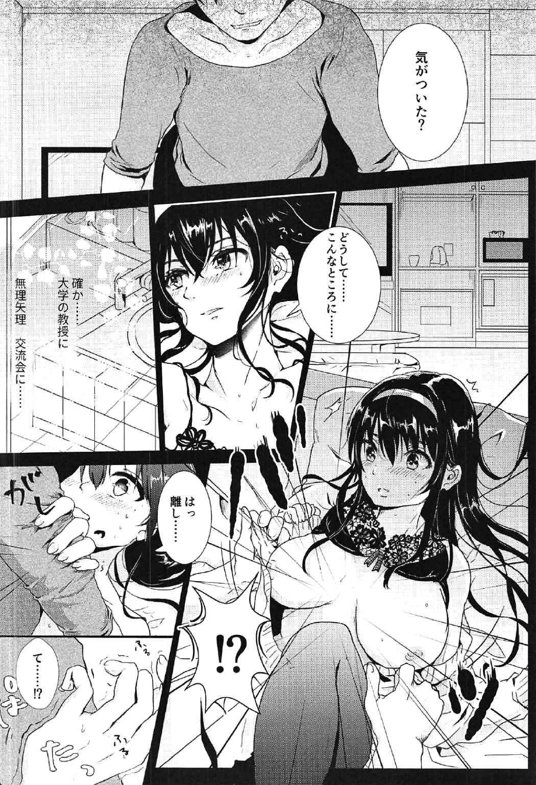 (C91) [Elily's Lab. (Ricca)] i-suru Ruby no Kojireta Furikata (Saenai Heroine no Sodatekata)