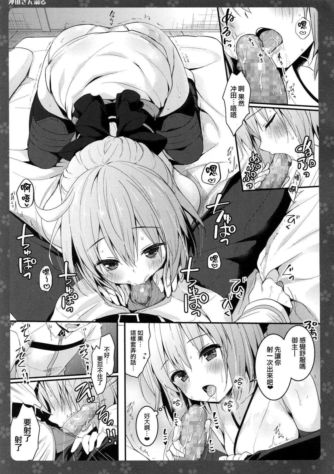 (C91) [Kinokonomi (konomi)] Okita-san Shitataru (Fate/Grand Order) [Chinese] [无毒汉化组]