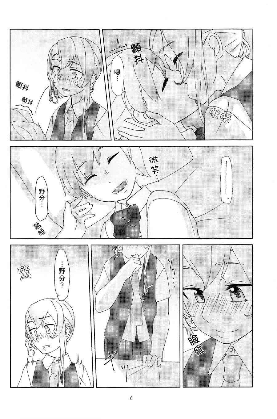 (C88) [yumiharidzuki (Yadoriki gen) ] Maikaze-chan wa nowaki to H shitai.(Kantai Collection -KanColle-)[Chinese] [百合镇守府药厂汉化]