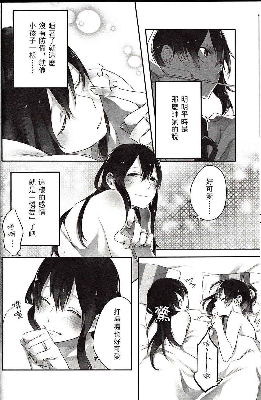 (C88) [pousse-cafe (Various)] Akagi x Kaga Shinkon Shoya Anthology - 1st bite ~Hokori no Chigiri~ (Kantai Collection -KanColle-) [Chinese] [百合镇守府药厂汉化] [Incomplete]