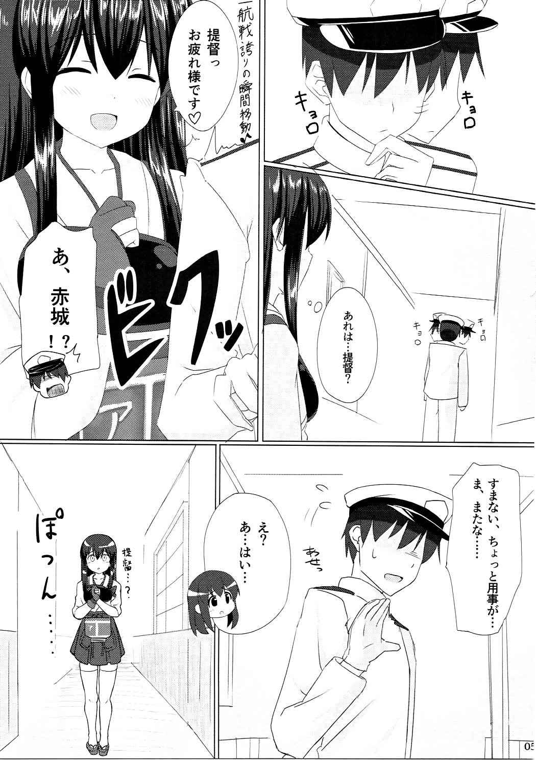 (C88) [PIZZAIZM (Hara-peco)] Akagi-san to Kekkon Kakko Kari (Kantai Collection -KanColle)