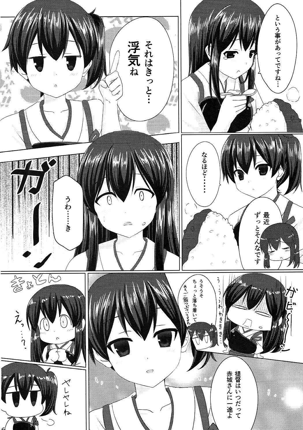 (C88) [PIZZAIZM (Hara-peco)] Akagi-san to Kekkon Kakko Kari (Kantai Collection -KanColle)