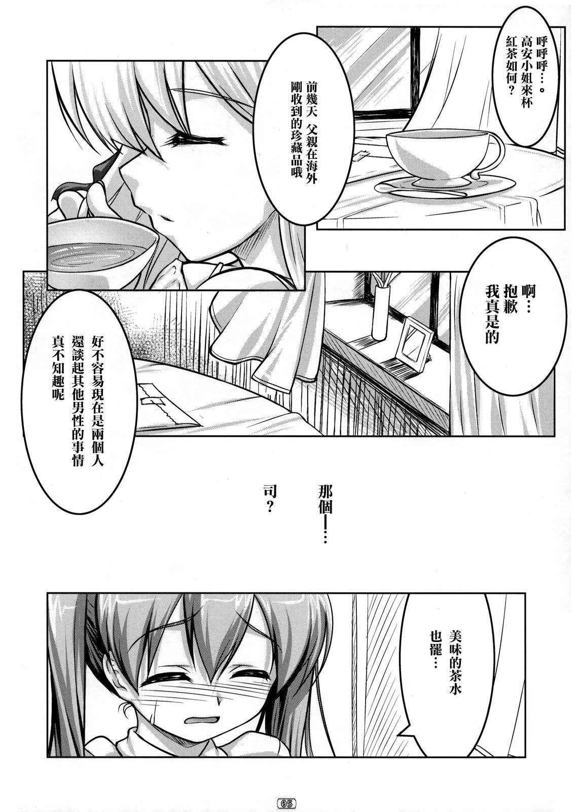 (COMIC1☆4) [High-Spirit (aogiripenta)] Josou Musuko Vol. 02 (Yamitsuki!) [Chinese] [瑞树汉化组]