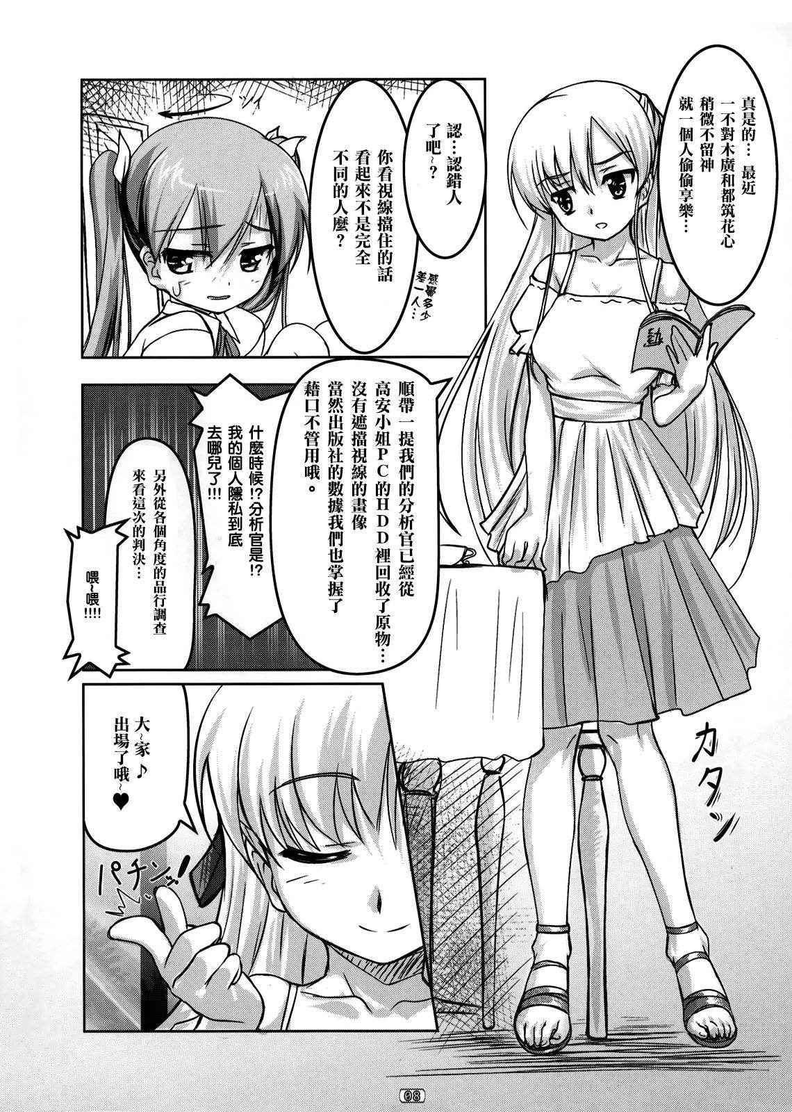 (COMIC1☆4) [High-Spirit (aogiripenta)] Josou Musuko Vol. 02 (Yamitsuki!) [Chinese] [瑞树汉化组]