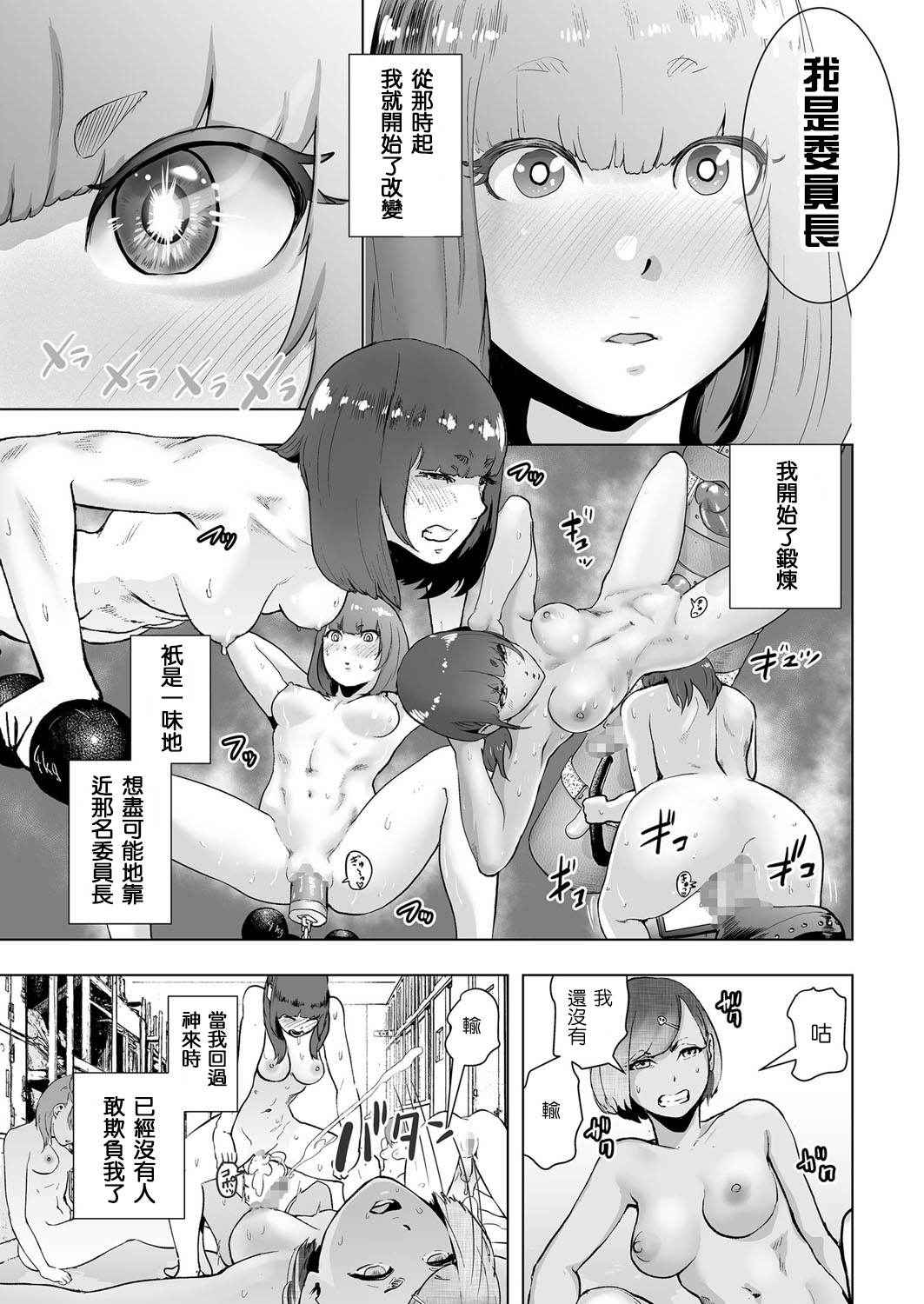 [Gesundheit] Iinchou GENESIS (comic KURiBERON 2017-03 Vol. 53) [Chinese] [沒有漢化] [Digital]