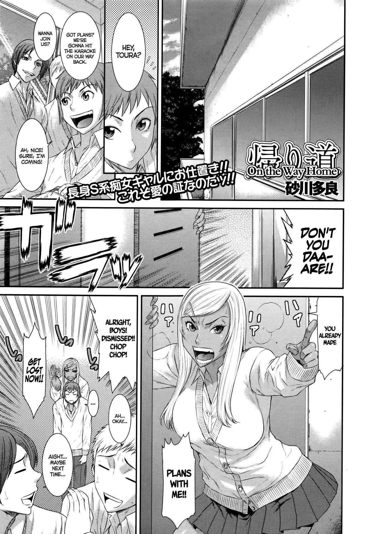 [Sunagawa Tara] Kaerimichi | On The Way Home (COMIC JSCK Vol. 6) [English] =Maipantsu + CW=