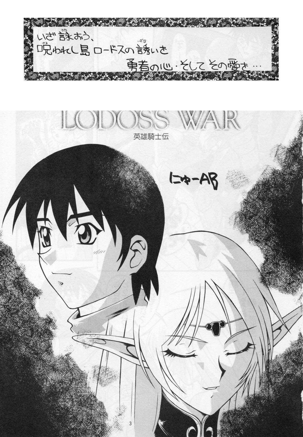 (C55) [AB LABORATORY (NEW AB)] MINOR LEAGUE 3A (Record of Lodoss War)