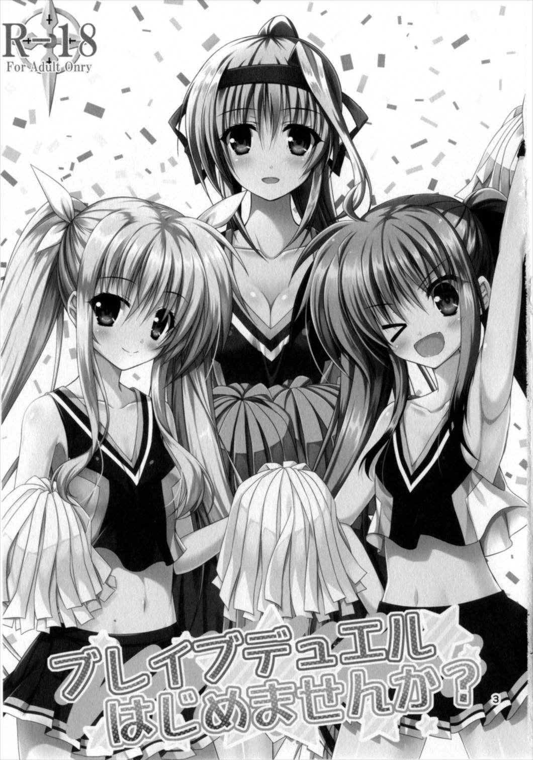 (COMIC1☆10)  [Upagoya (Endori)] Brave Duel Hajimemasen ka? (Mahou Shoujo Lyrical Nanoha INNOCENT)