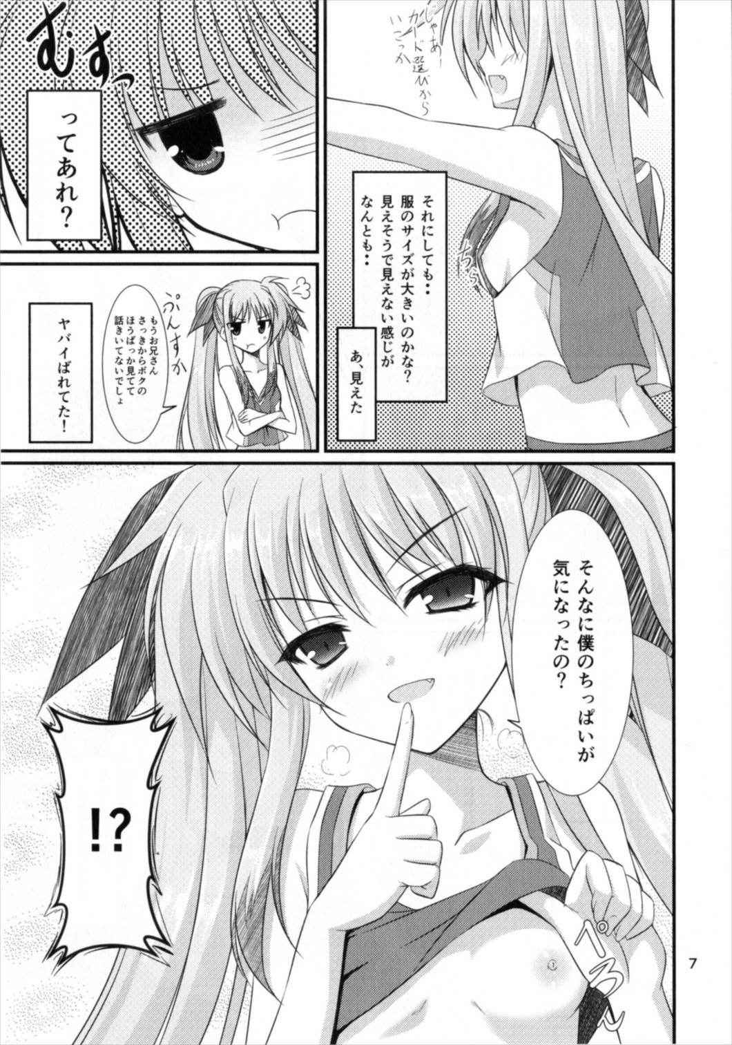 (COMIC1☆10)  [Upagoya (Endori)] Brave Duel Hajimemasen ka? (Mahou Shoujo Lyrical Nanoha INNOCENT)