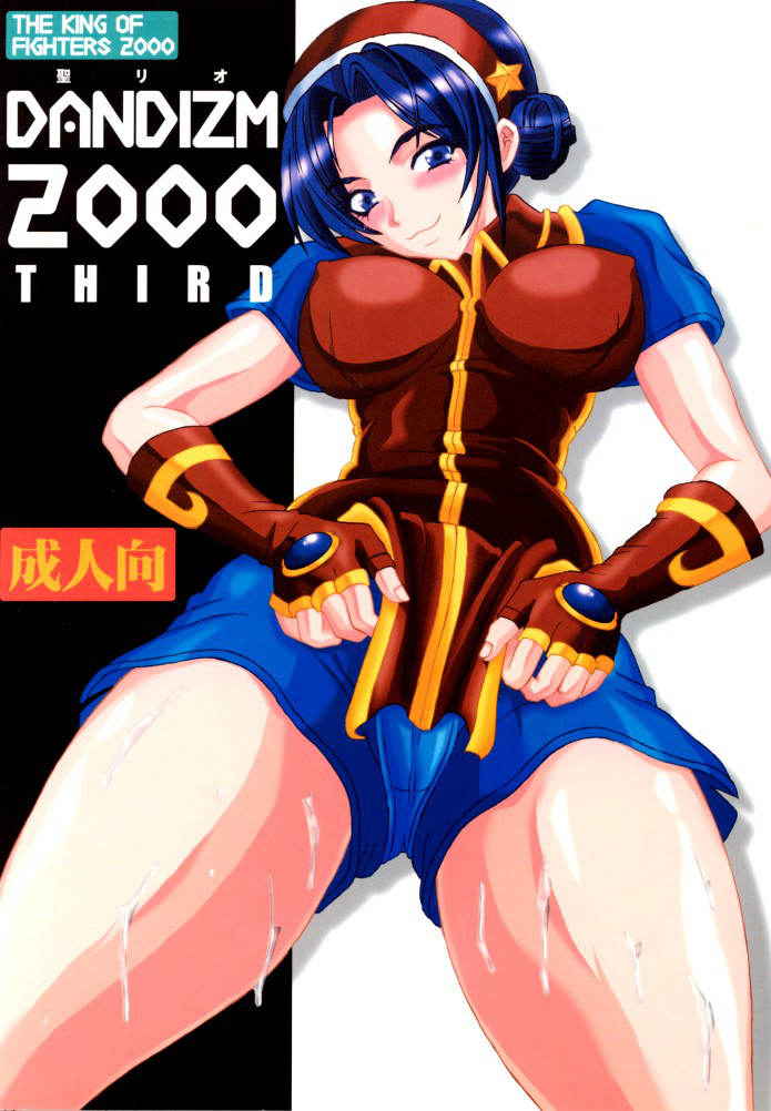 [ST RIO] Dandizm 2000 Third (Kof)