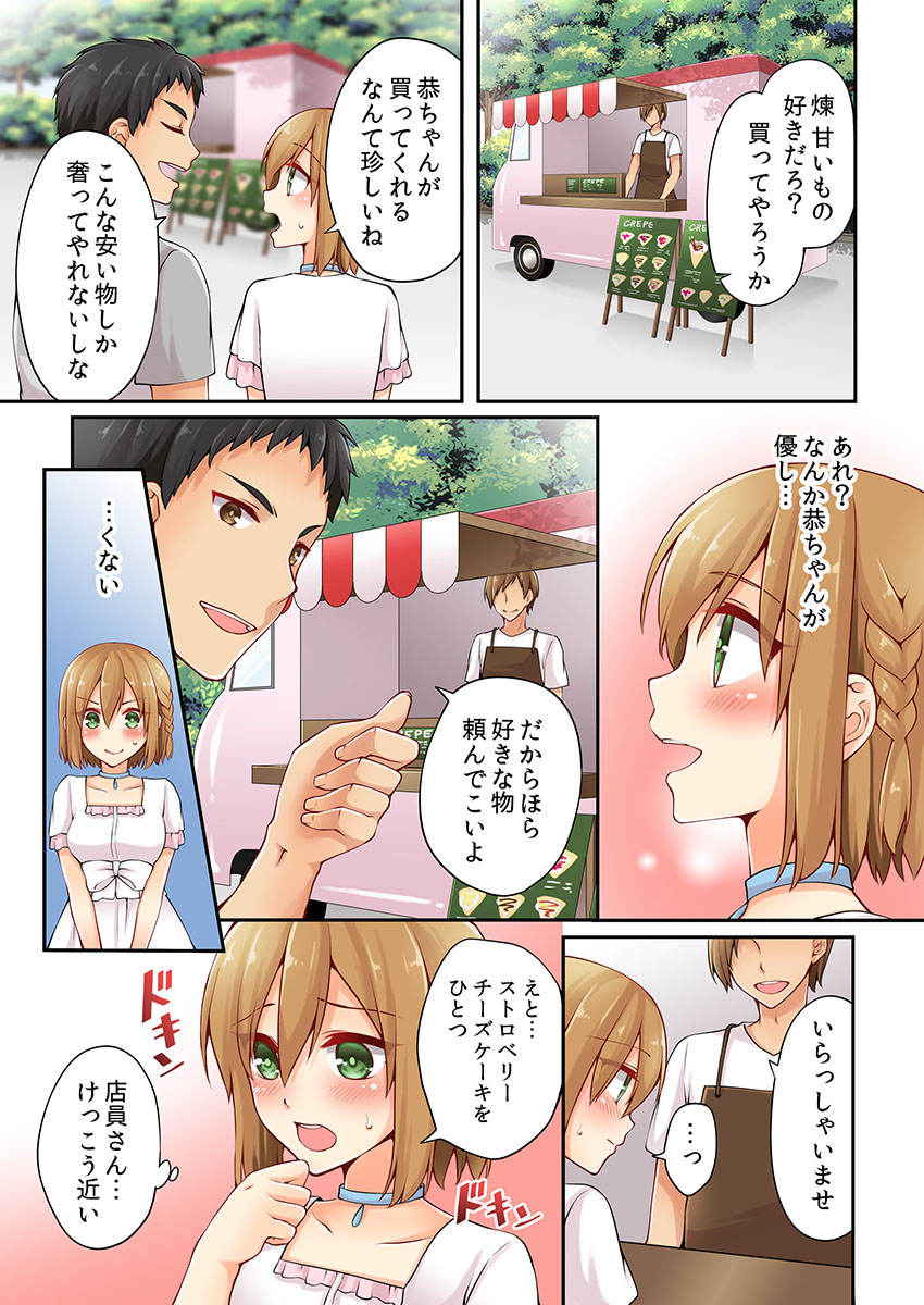 [Asazuki Norito] Arisugawa Ren tte Honto wa Onna nanda yo ne. 6