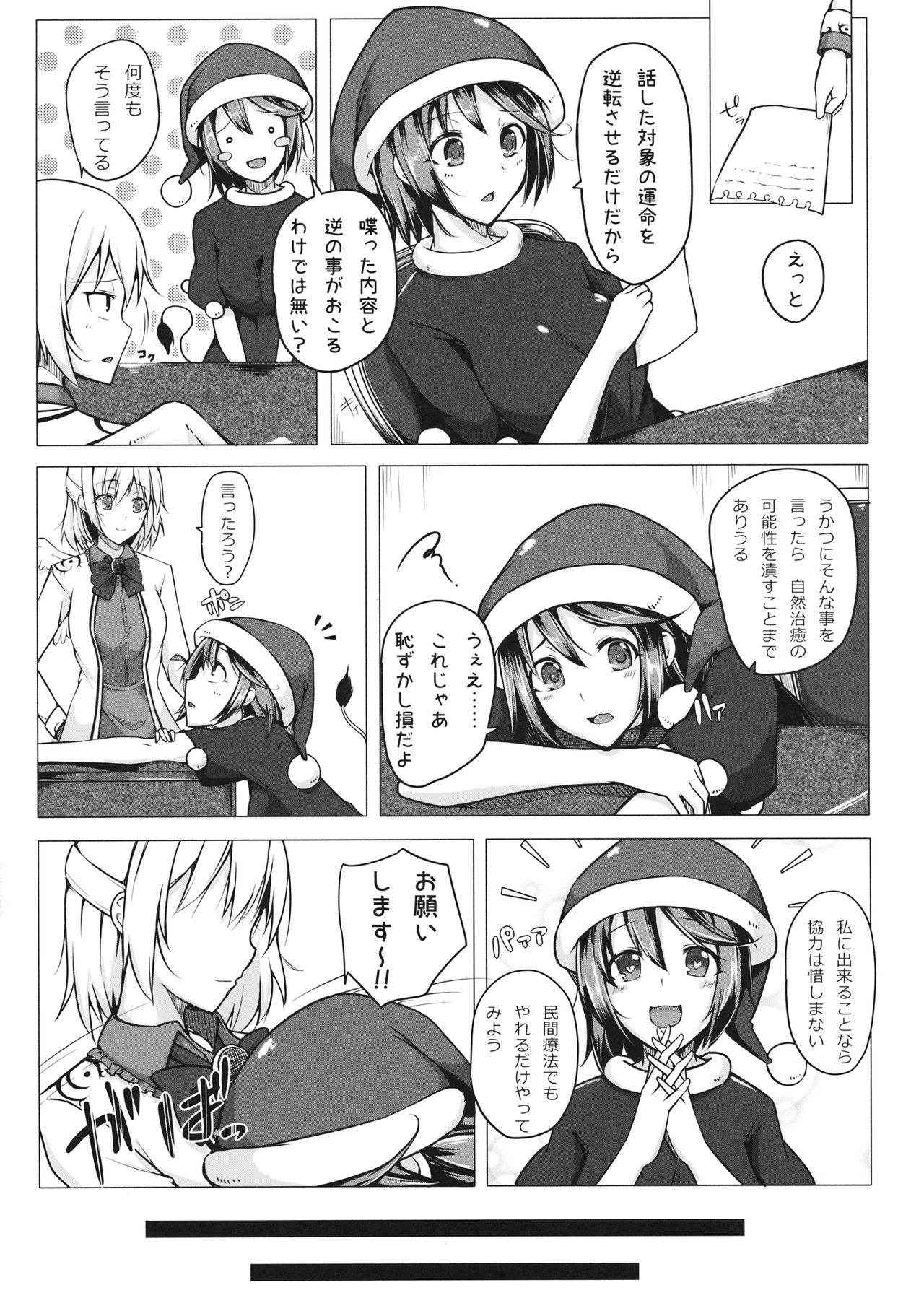 (Shuuki Reitaisai 3) [Troid-oh (Jax2o)] Doremy-san no Chikubi o Sagume-sama ga Suidasu Hon (Touhou Project)