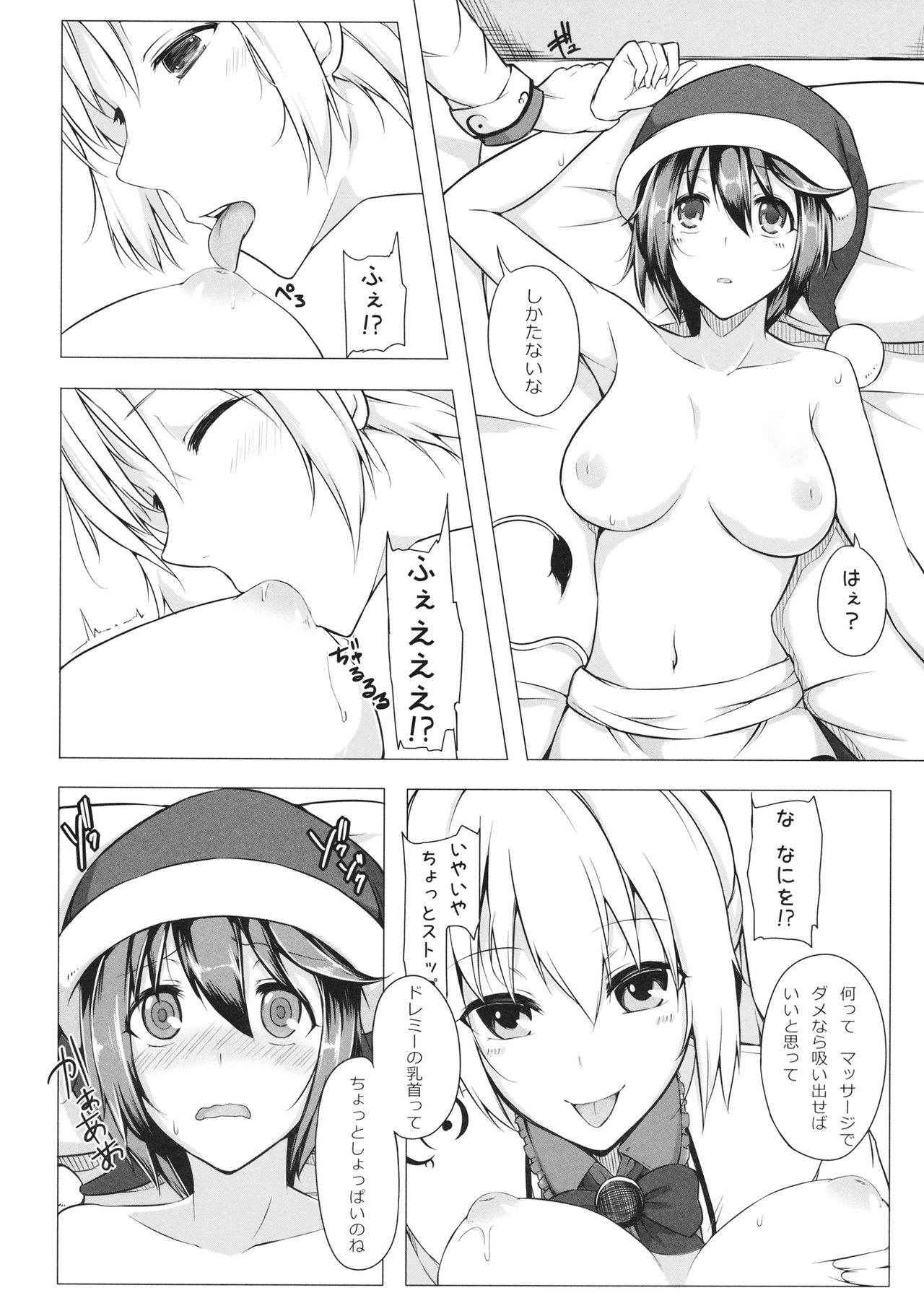 (Shuuki Reitaisai 3) [Troid-oh (Jax2o)] Doremy-san no Chikubi o Sagume-sama ga Suidasu Hon (Touhou Project)