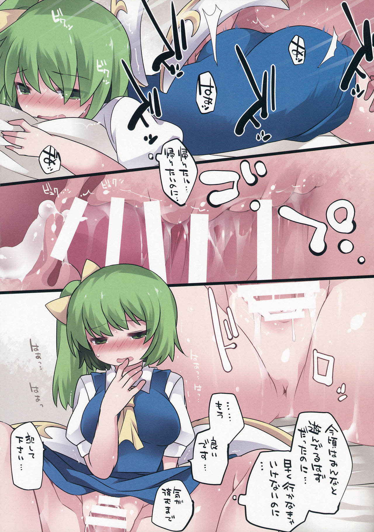 (Reitaisai 13) [Sunset Beach (Hammer)] Milk Rape Gensou (Touhou Project)