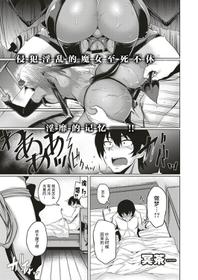 [Meicha] SuccuPani 2 (COMIC ExE 05) [Chinese] [丧尸汉化] [Digital]