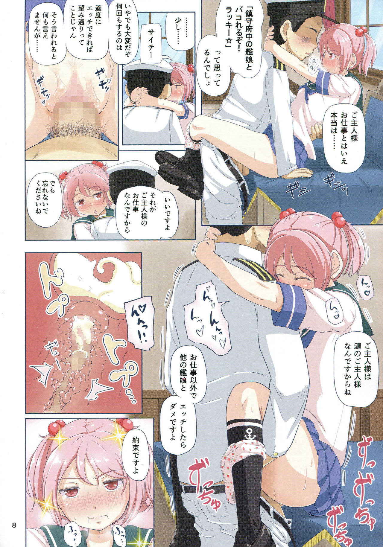 (C91) [Full High Kick (Mimofu)] Magical Chinpo to Oboro-san (Kantai Collection -KanColle-)