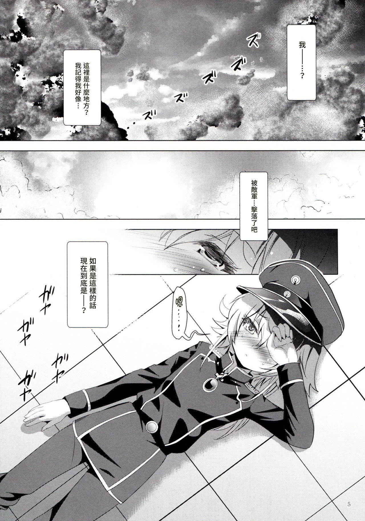 [Studio BIG-X (Arino Hiroshi)] Mousou Mini Theater 40 (Youjo Senki) [Chinese] [塔布里斯個人漢化]