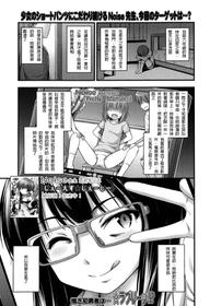 [Noise] Pretty Monster (Comic LO 2013-04) [Chinese] [lordsky29]