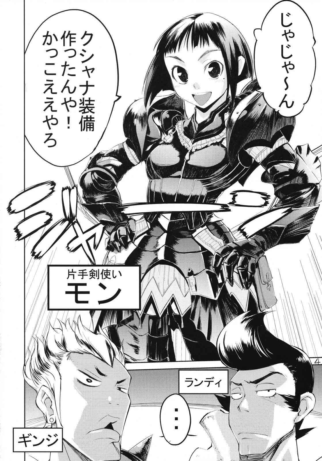 [Hyokomichi] Kari Tomo 300% (Monster Hunter)