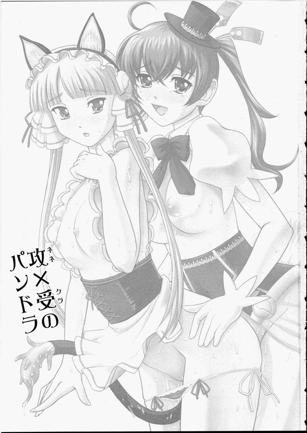 (Futaket 12) [Behind Moon (Dulce-Q)] Nene x Cla no Pandora (Koukaku no Pandora -GHOST URN-)