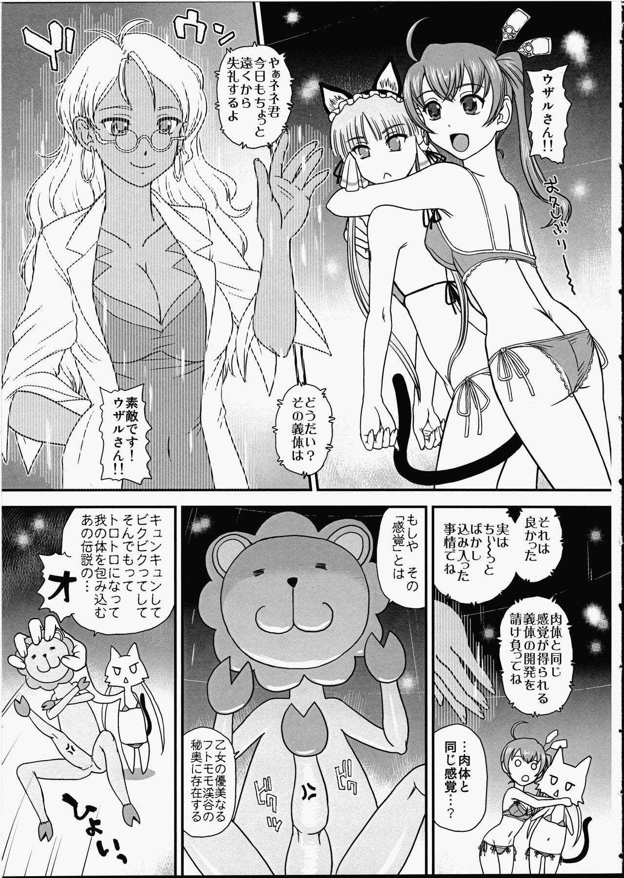 (Futaket 12) [Behind Moon (Dulce-Q)] Nene x Cla no Pandora (Koukaku no Pandora -GHOST URN-)