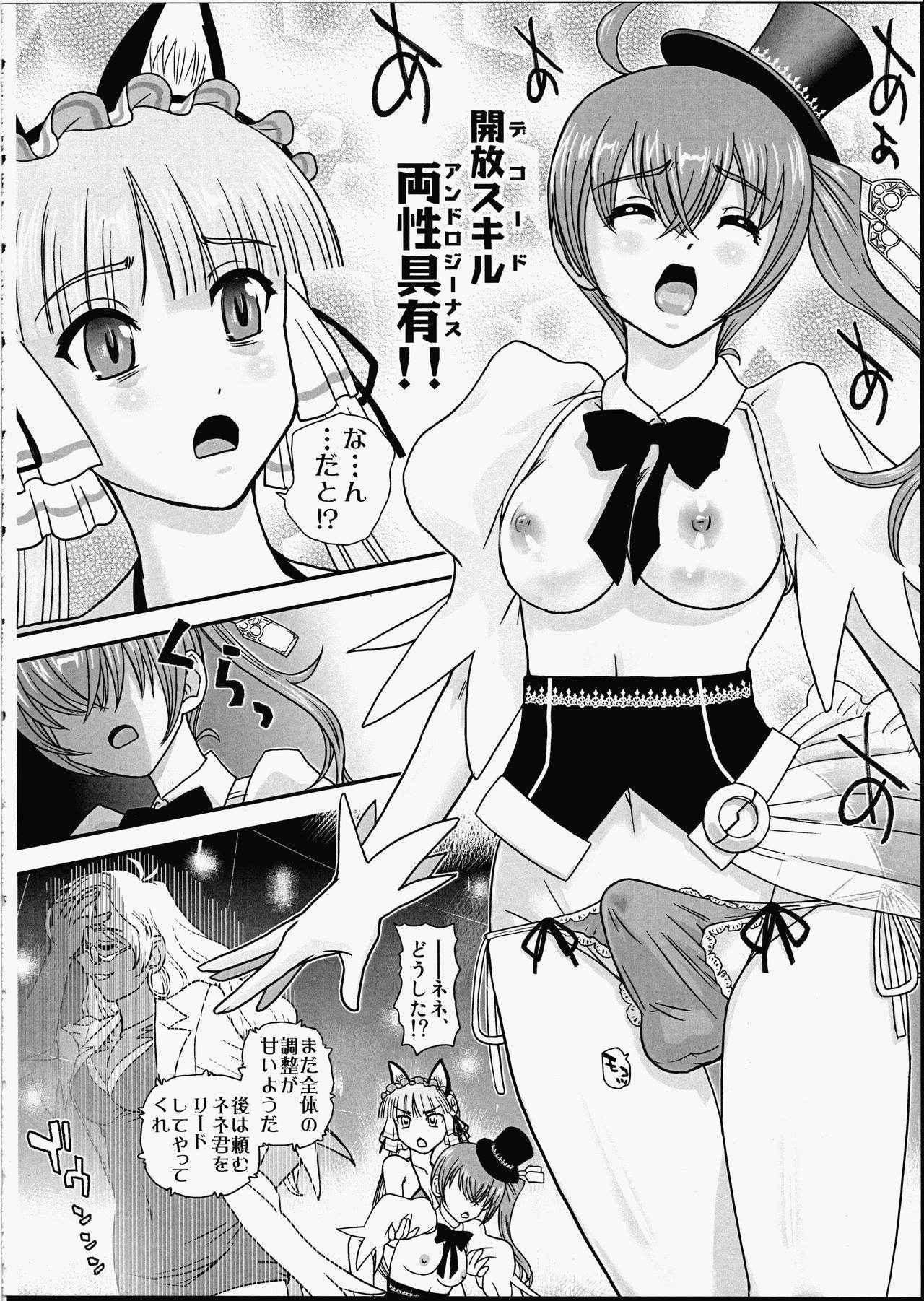 (Futaket 12) [Behind Moon (Dulce-Q)] Nene x Cla no Pandora (Koukaku no Pandora -GHOST URN-)