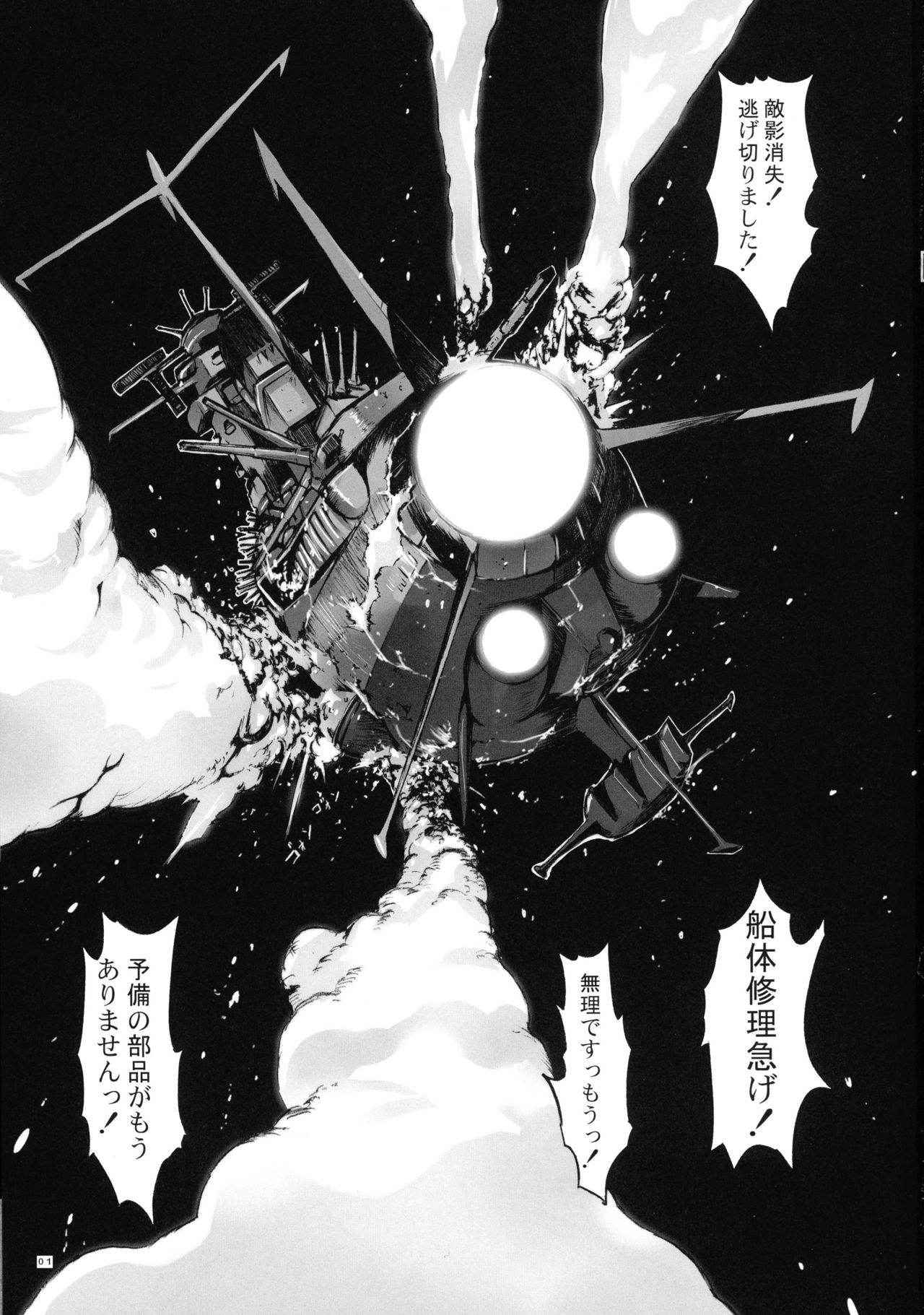 (C84) [Kino Manga Sekkeishitsu (Kino Hitoshi)] NO EXIT. (Uchuu Senkan Yamato 2199)