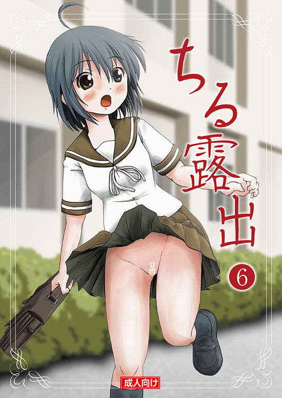 (C85) [Chimee House (Takapi)] Chiru Roshutsu 6 [Chinese] [UAl汉化组]