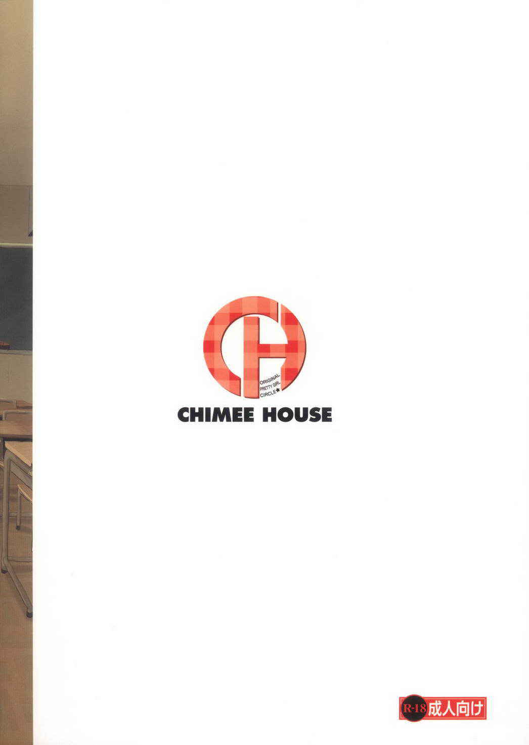 (C85) [Chimee House (Takapi)] Chiru Roshutsu 6 [Chinese] [UAl汉化组]