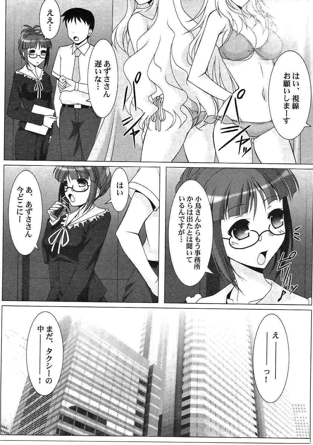 (ComiComi16) [Nomugicha (Ayato)] Ritsuko-Ism Zwei (THE iDOLM@STER)