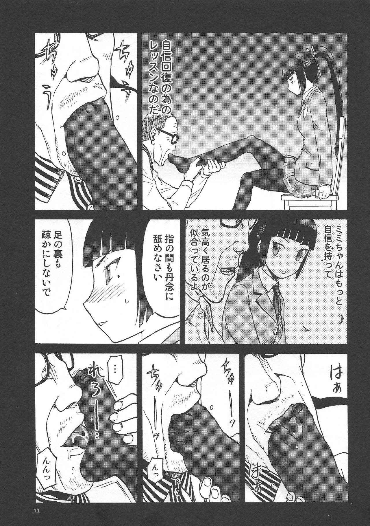 (C89) [Wakuwaku Doubutsuen (Tennouji Kitsune)] Watashi ga Ojii-san to no Hentai teki Koui ni Oyonda Mittsu no Riyuu to 3-kai no Enjo Kousai (Upotte!!)