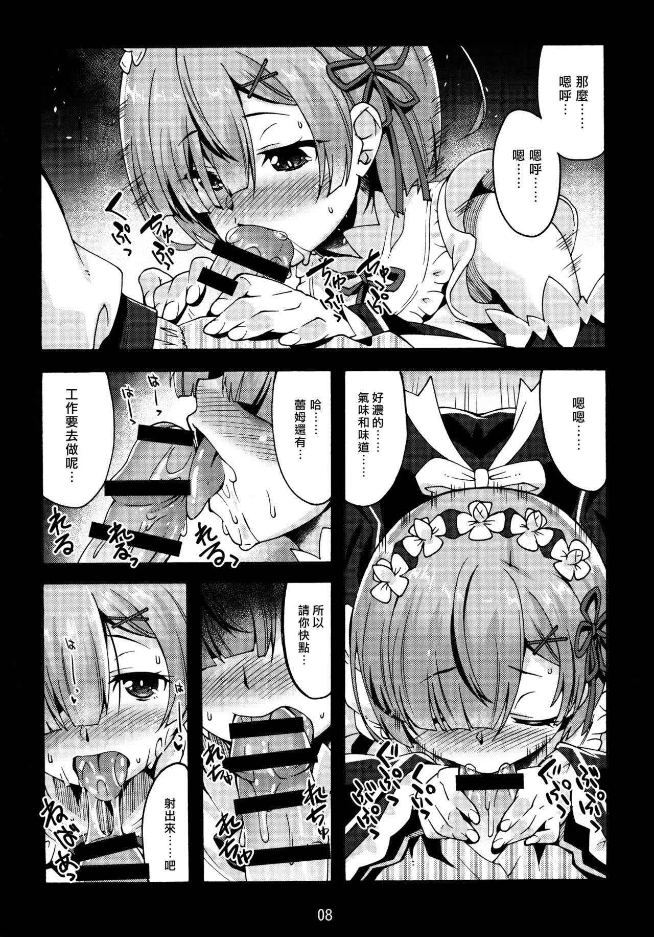 (C91) [Makuu Gundan (Shinozuka Atsuto)] Rem no Hitori Asobi (Re:Zero Kara Hajimeru Isekai Seikatsu) [Chinese] [无毒汉化组]