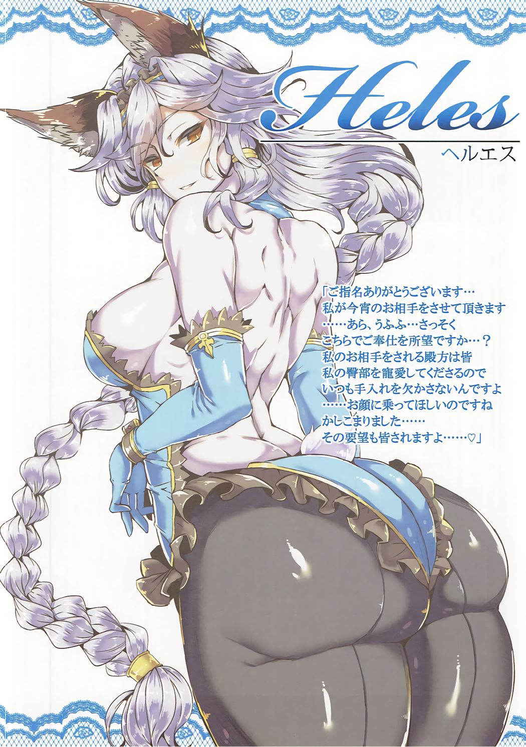 (C91) [GC-dan (Wakura)] Fata Grande Bunny Club (Granblue Fantasy)