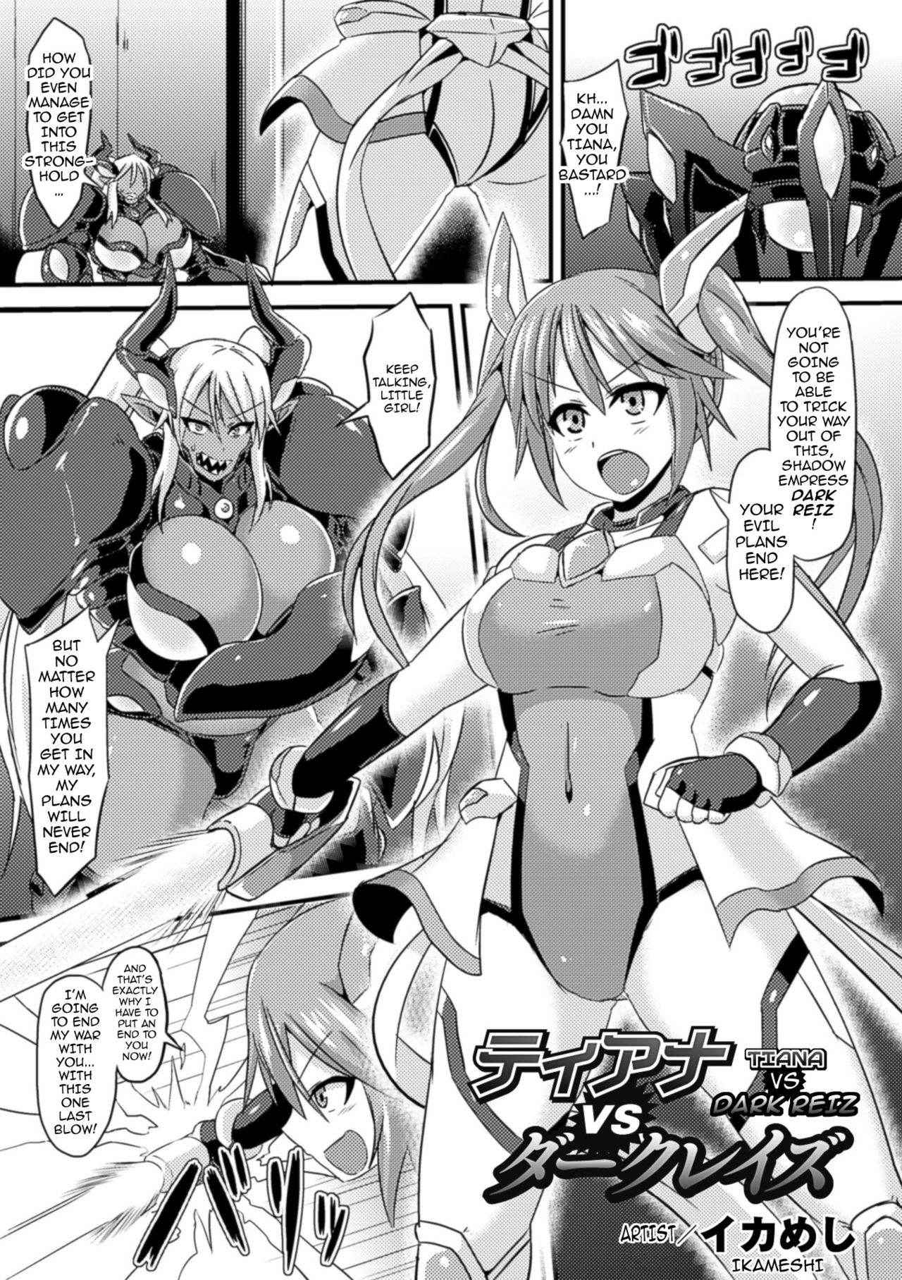 [Ikameshi] Tiana vs Dark Reiz (2D Comic Magazine Nipple Fuck de Acme Jigoku! Vol. 1)  [English] {darknight} [Digital]