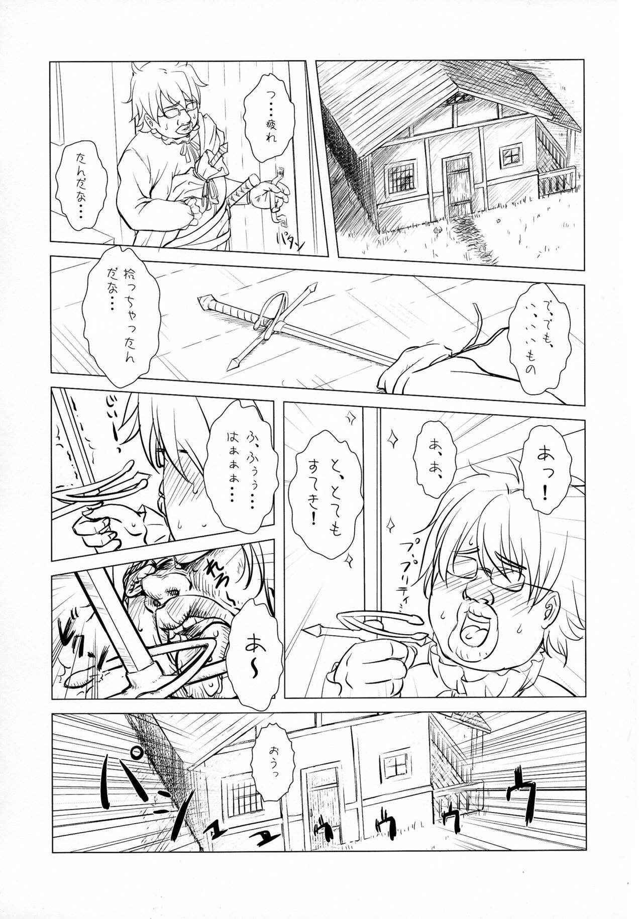 (COMIC1☆4) [VIRGINAL (Uro-G)] Maken no Katanakaji (The Sacred Blacksmith)