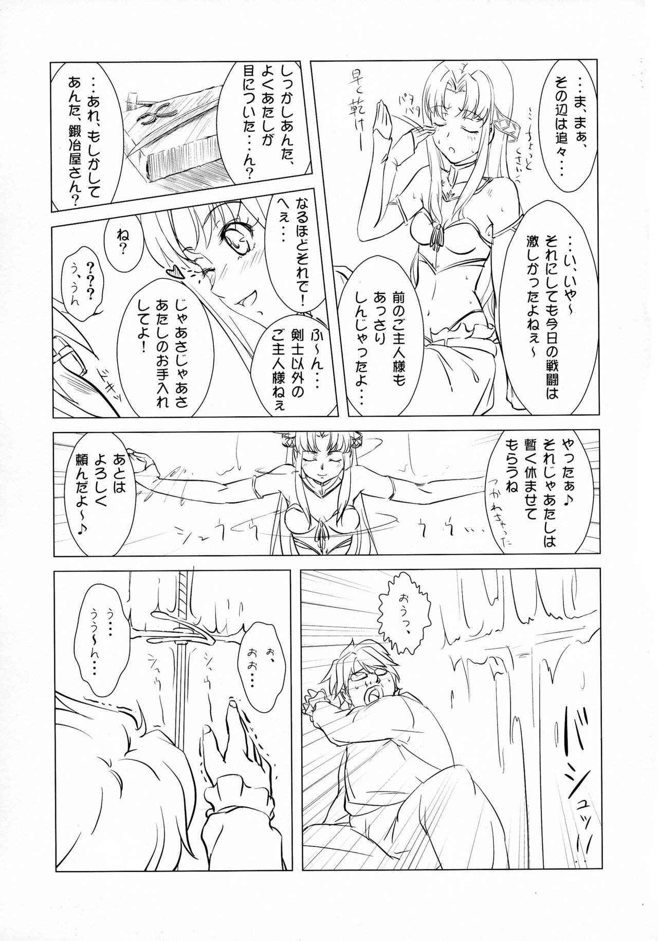 (COMIC1☆4) [VIRGINAL (Uro-G)] Maken no Katanakaji (The Sacred Blacksmith)