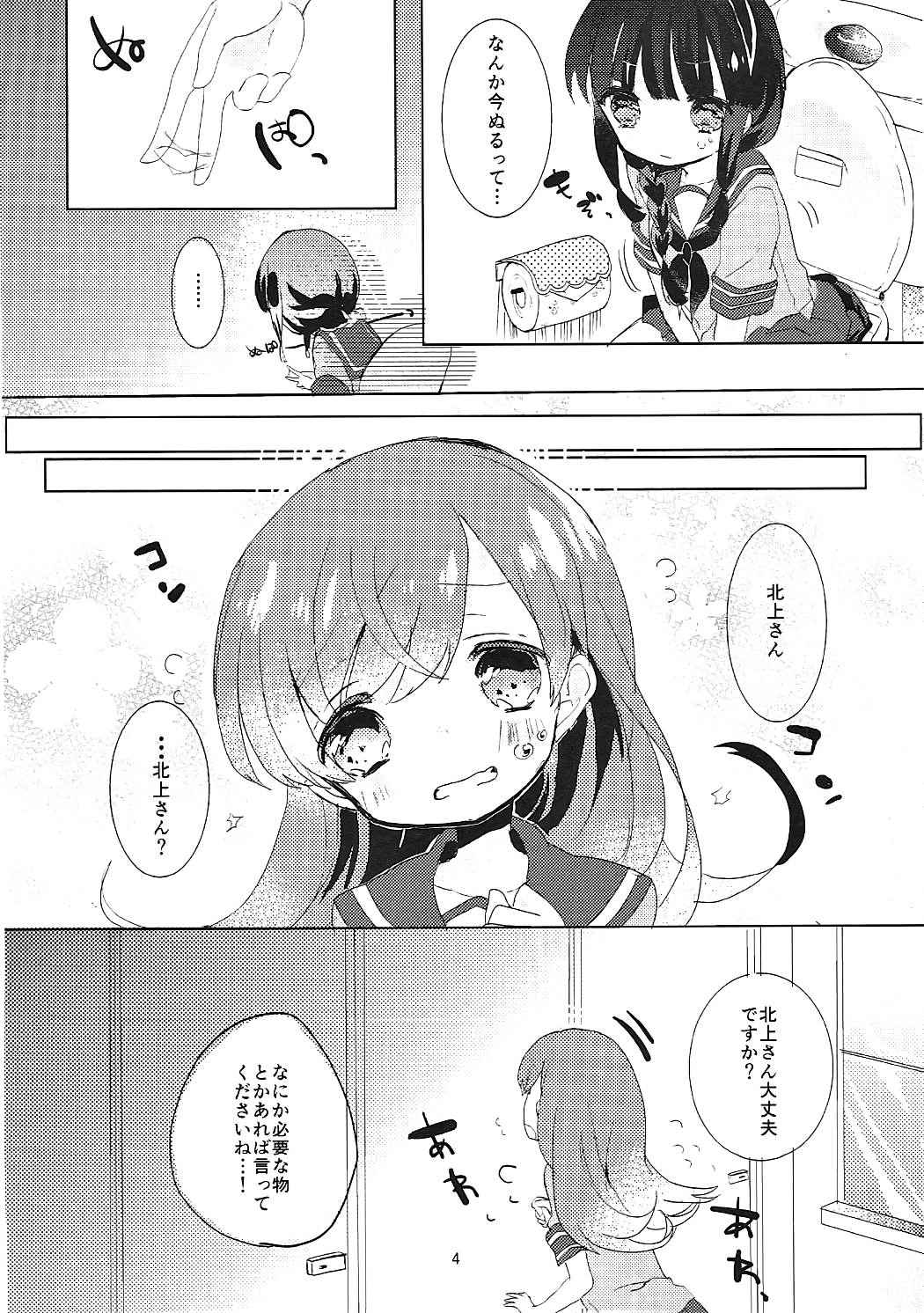 (Gunreibu Shuho & Houraigekisen Yo-i! Goudou Enshuu 2Senme) [negoto (Nekoto Rina)] Kitakami-san to Otsuki-sama (Kantai Collection -KanColle-)