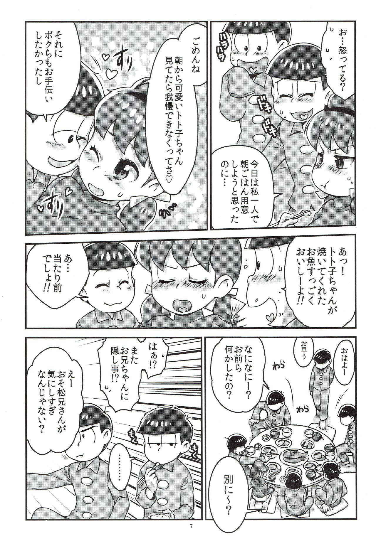 [Avalon (Mugenkidou)] Mutsugo to Totoko-chan no Juukon Seikatsu (Osomatsu-san) [2017-01-15]