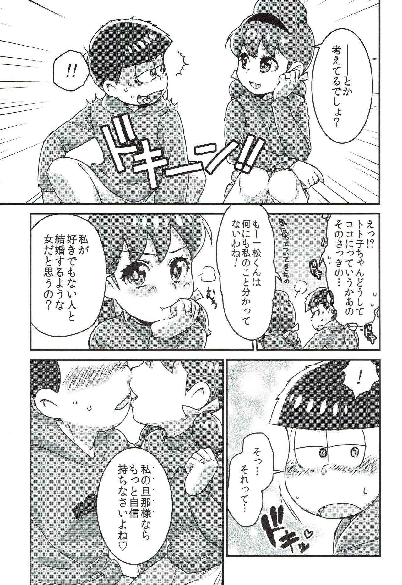 [Avalon (Mugenkidou)] Mutsugo to Totoko-chan no Juukon Seikatsu (Osomatsu-san) [2017-01-15]