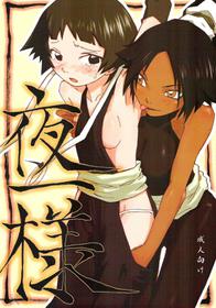 [D-W] Bleach - Yoruichi sama [SaHa] [English]