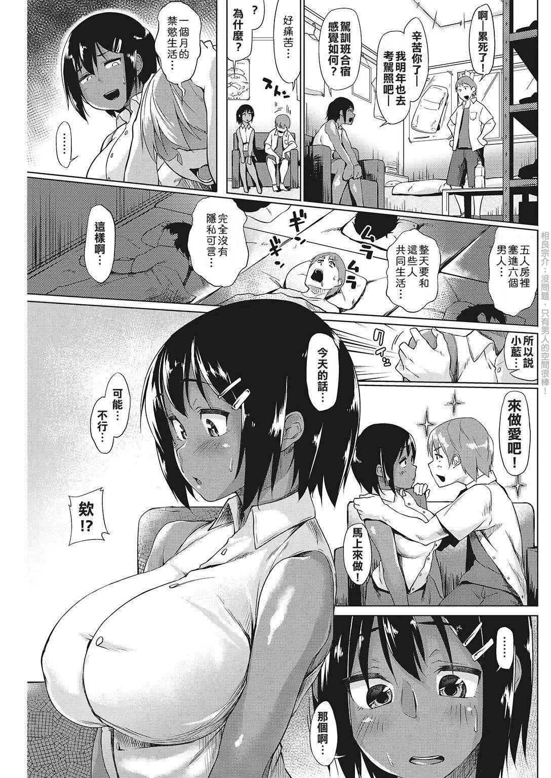 [Esuke] Natsu no Owari no Contrast (COMIC Kairakuten 2016-10) [Chinese] [根本不會做人難怪沒有女朋友漢化組] [Digital]